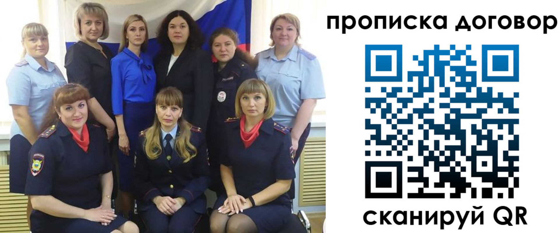 временная регистрация для всех в Щёкино