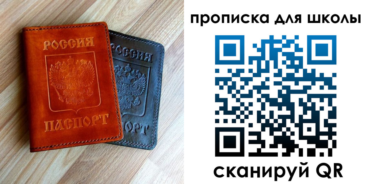 прописка в квартире в Щёкино