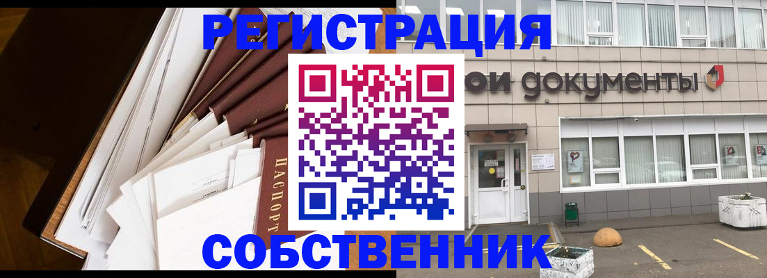 прописка регистрация в Щёкино
