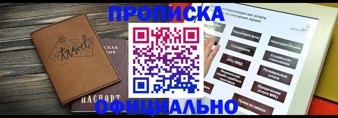 прописка паспорт в Щёкино